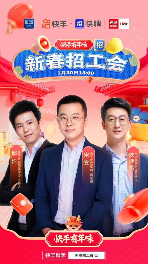 快手团队在那里招人