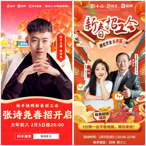 快手团队在那里招人