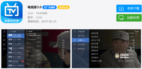 电视家直播源你懂的