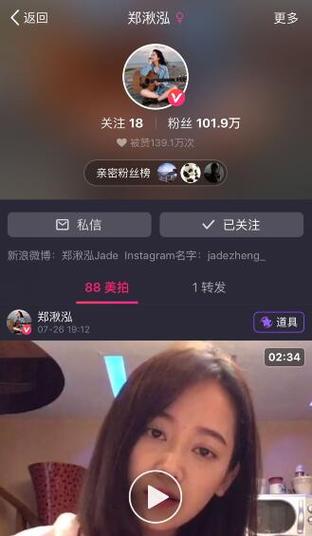 美拍直播身份证格式