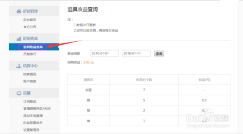 龙珠直播怎么改名字