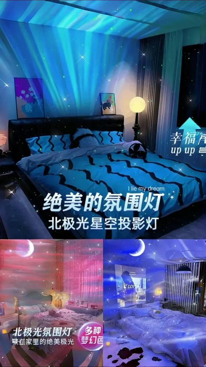 抖音全息投影星空灯