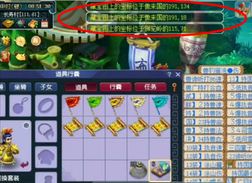 梦幻挖高级宝图直播