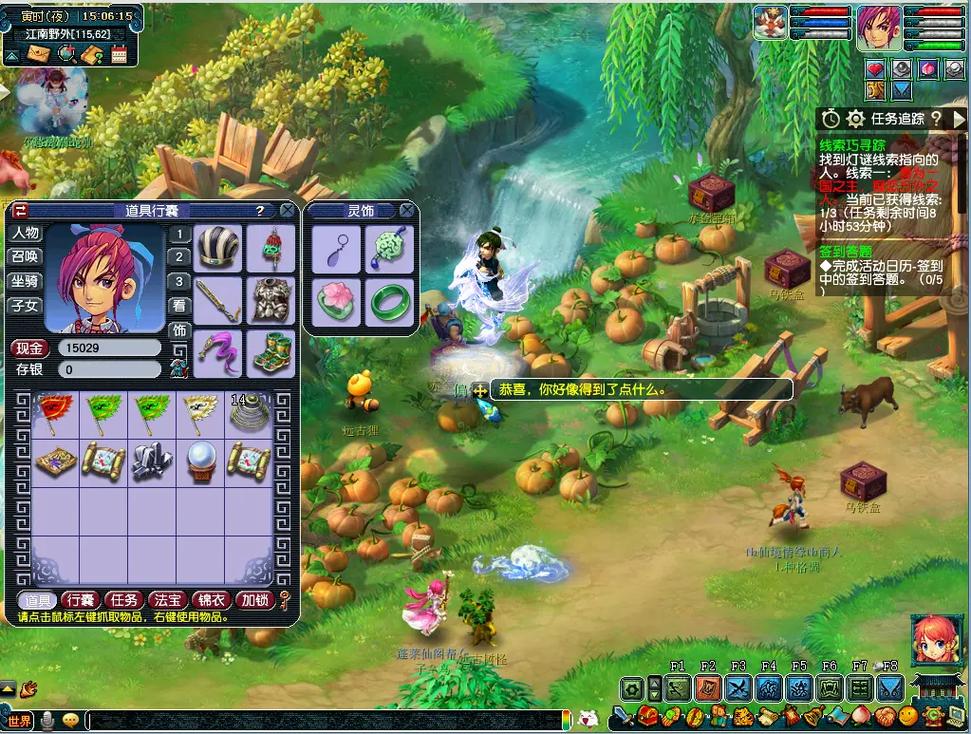 梦幻挖高级宝图直播