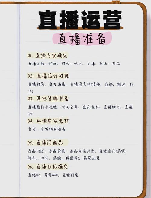 做直播需要注意什么