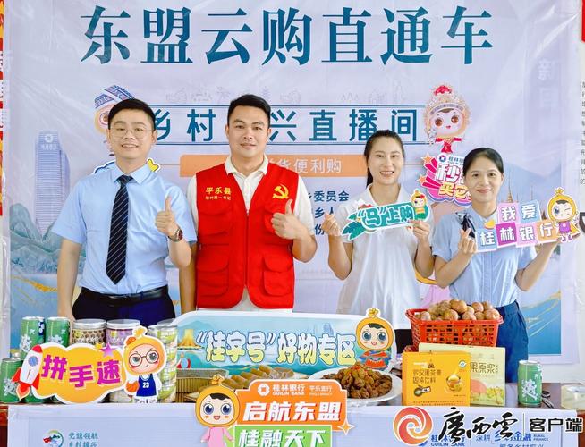 楚雄民情直通车直播