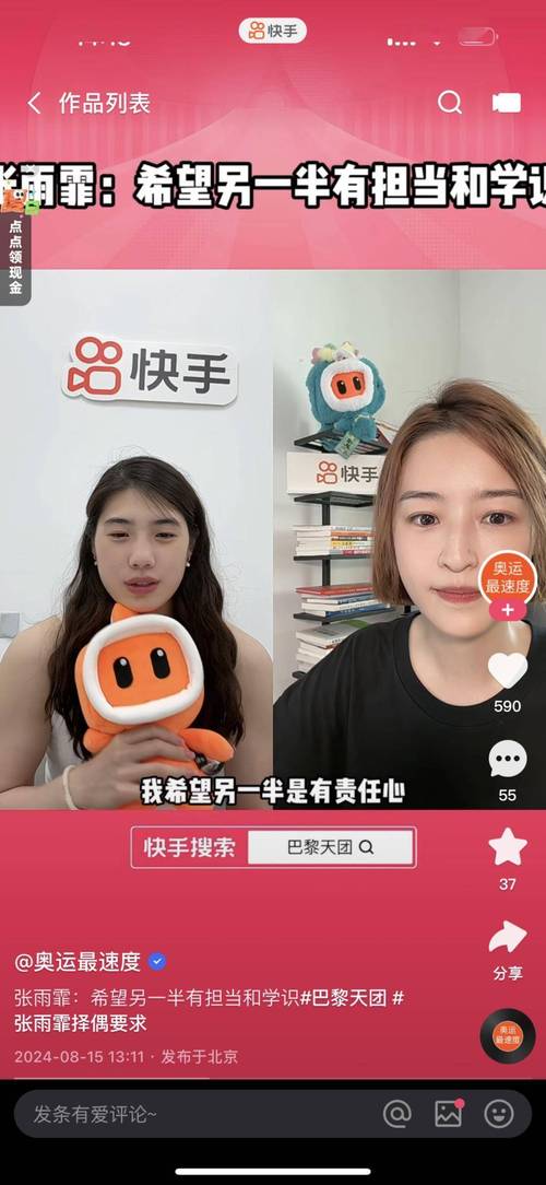 快手视频的群主是谁