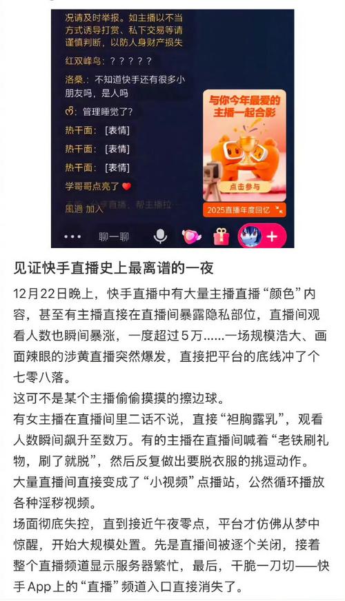 有快手号可以直播吗