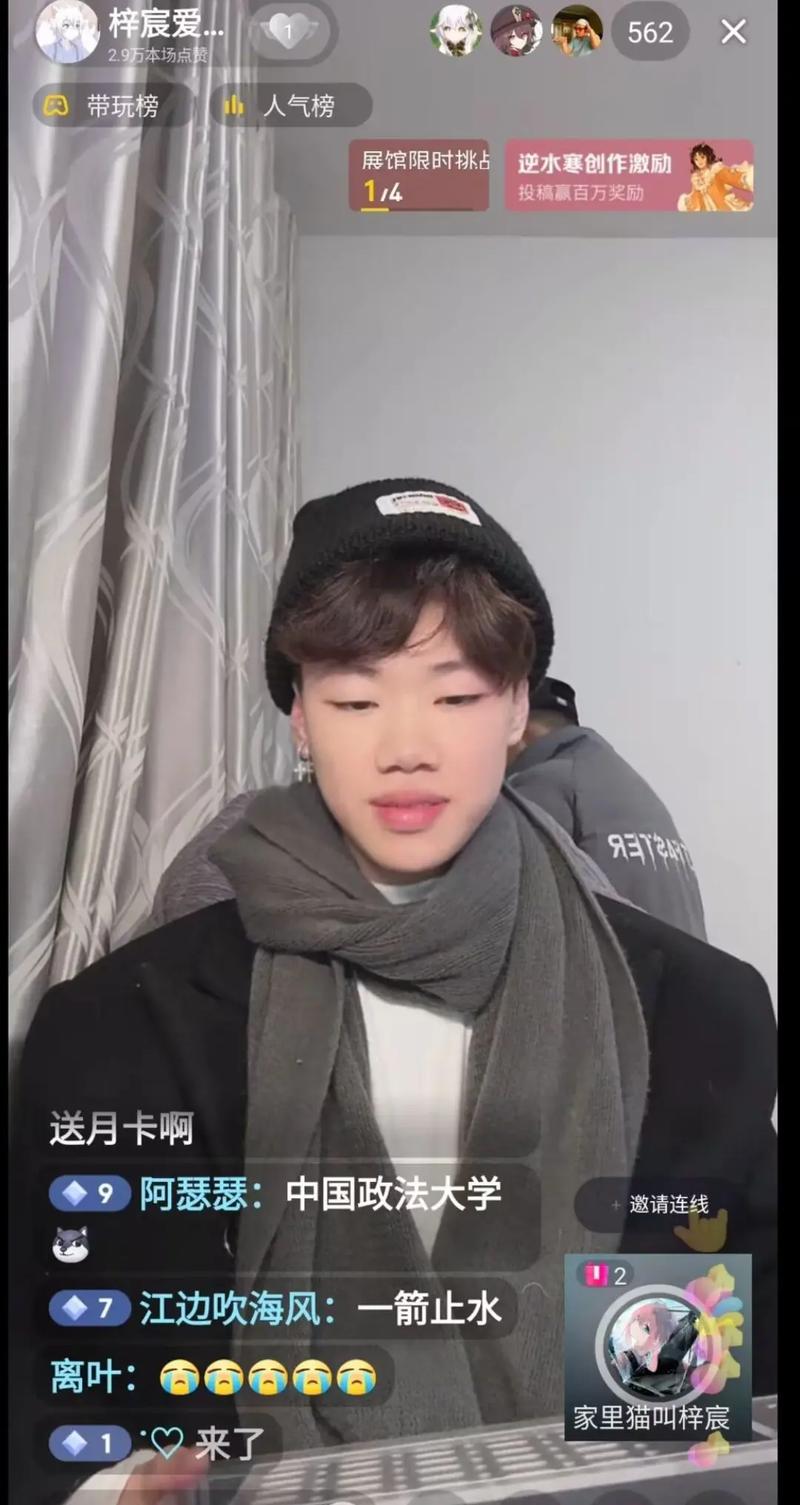 快手网红二公子照片