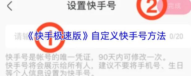 快手号在哪里注册啊