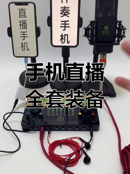 手机直播对手机要求