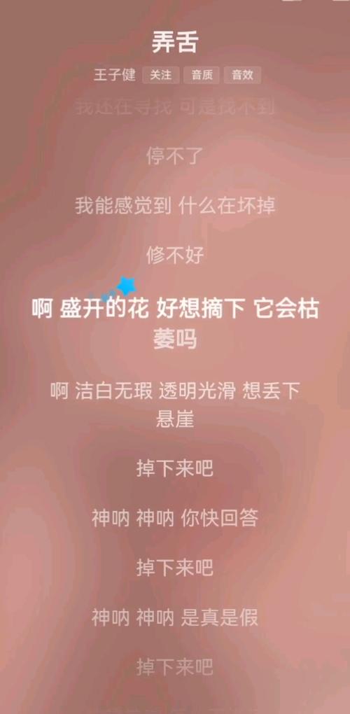 快手上的舔舌头音乐