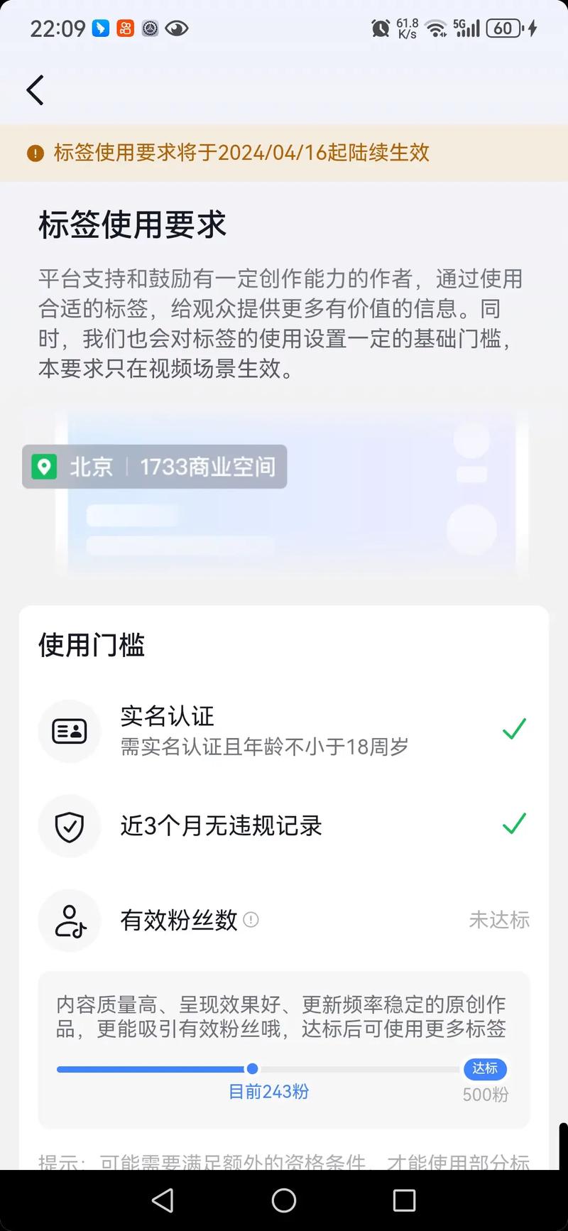 抖音地址显示长方形