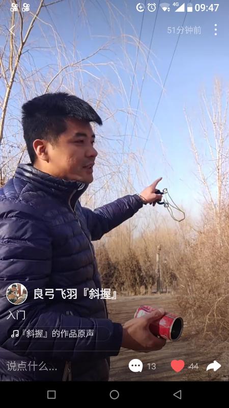 弹弓阿拉善快手ID