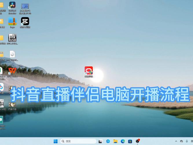 电脑k歌开快手直播