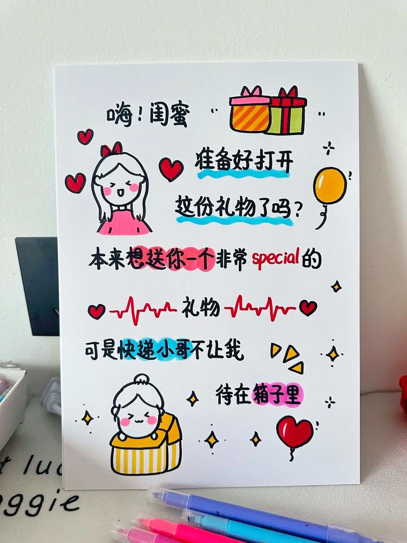 抖音生日礼物手绘画