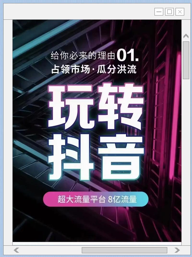 廊坊抖音推广代理商