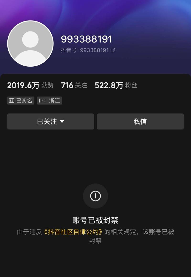 快手刷粉封号封几天