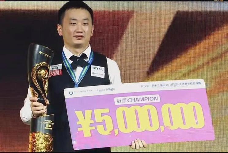 中式八球世锦赛直播