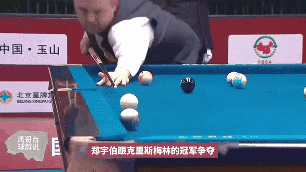 中式八球世锦赛直播