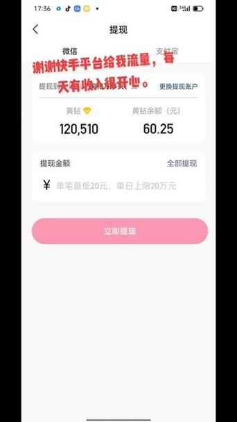 快手收益怎么多少钱