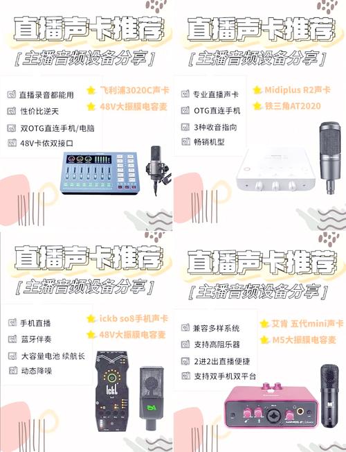 快手声卡那里有卖的