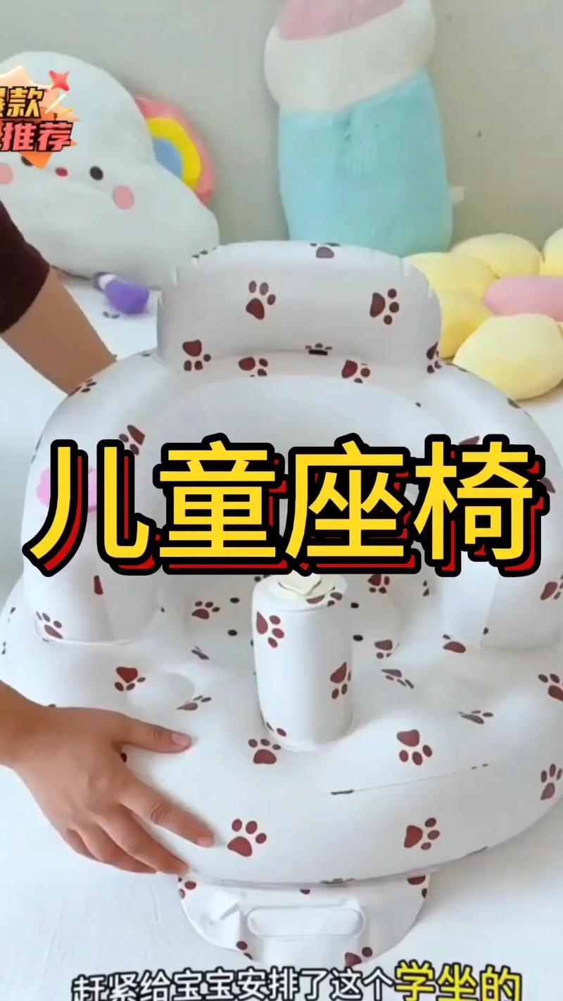 抖音里婴儿坐的椅子
