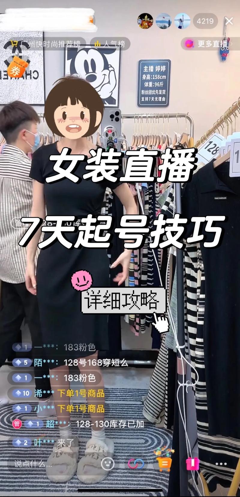 女装直播有哪些平台