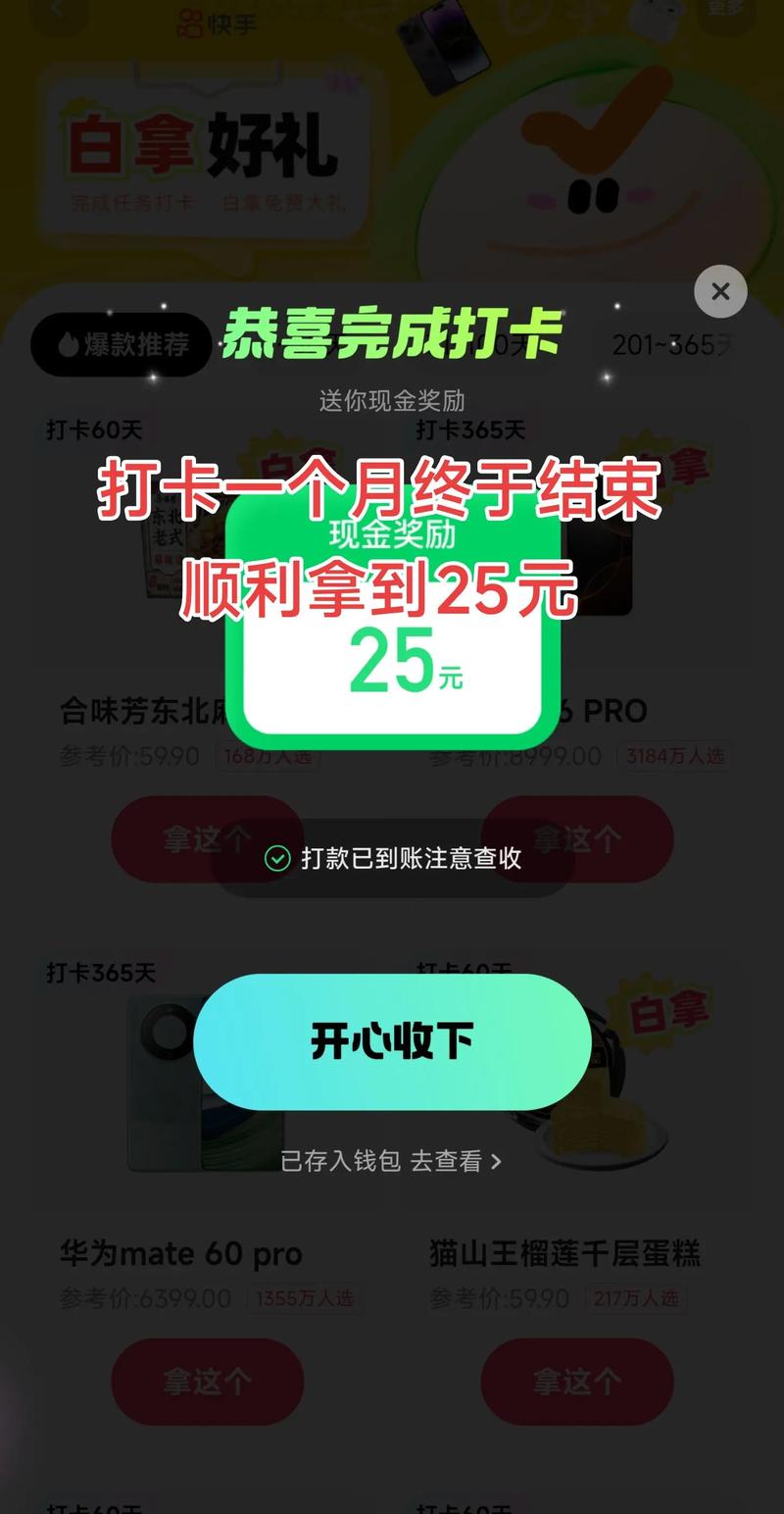 玩快手怎么赚钱提现