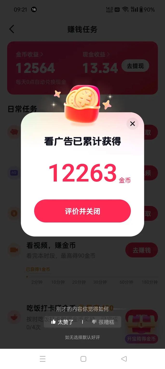 发快手视频能赚钱吗