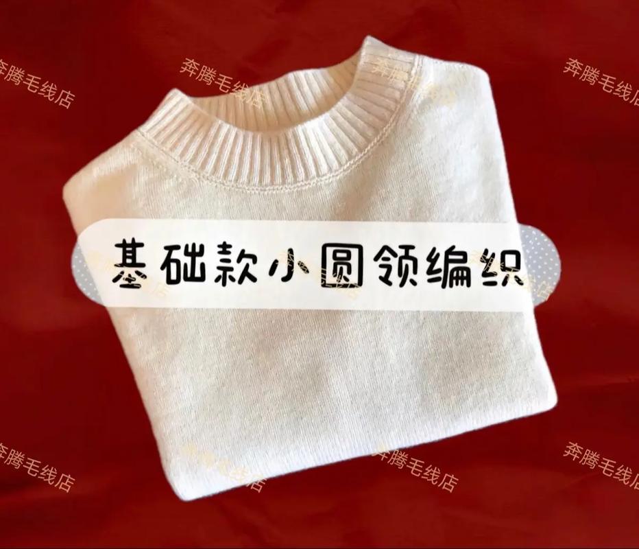 抖音圆领大了收针法