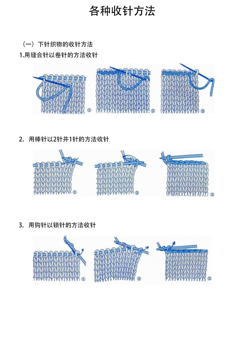 抖音圆领大了收针法