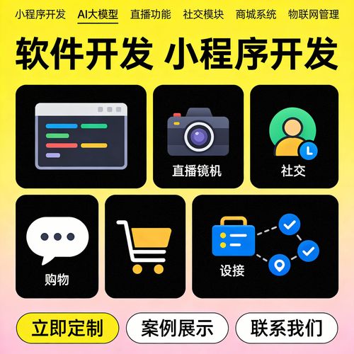 小程序商城直播系统