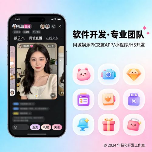 小程序商城直播系统