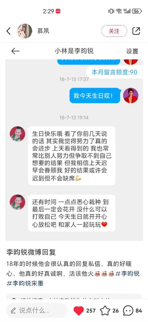 快手怎么改粉丝备注