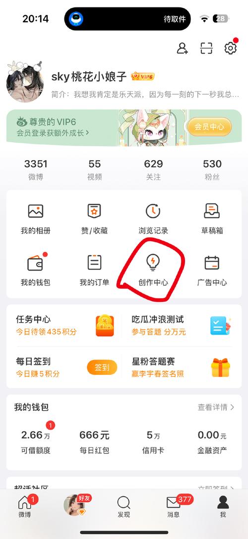 快手怎么改粉丝备注