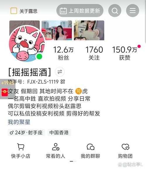 快手怎么改粉丝备注