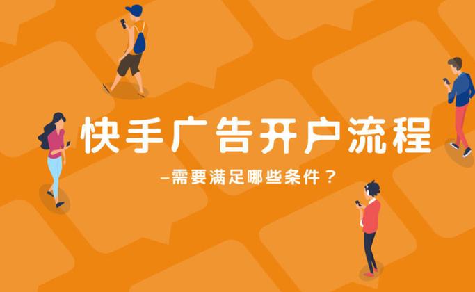 怎么在快手里发广告