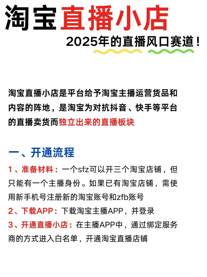 淘宝直播粉丝怎么买