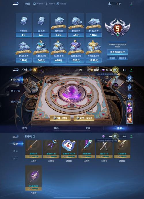 繁星抢星币快手软件