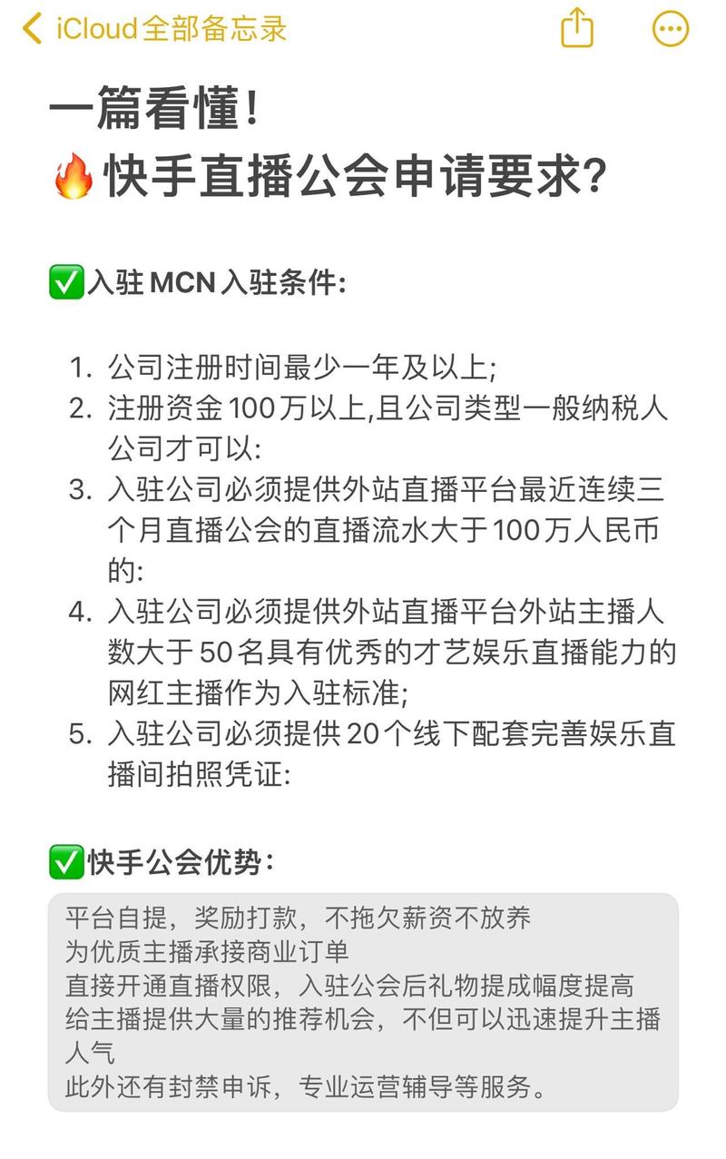 快手在哪里申请直播