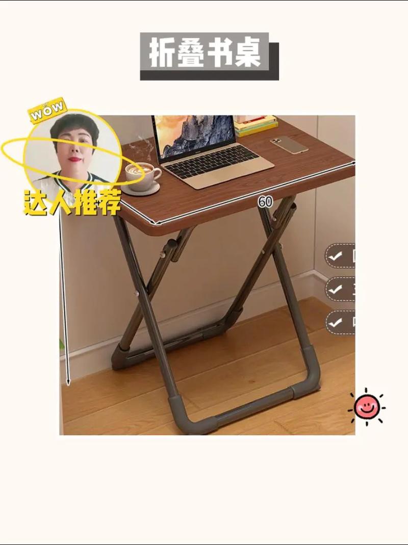 抖音里能折叠的书桌