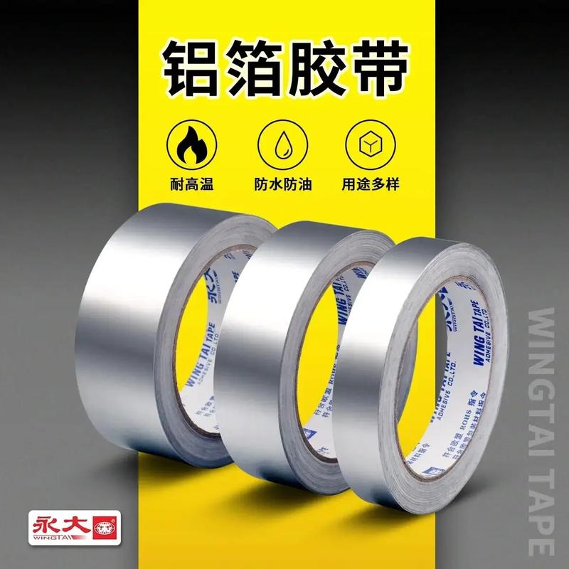 抖音用的胶带是什么