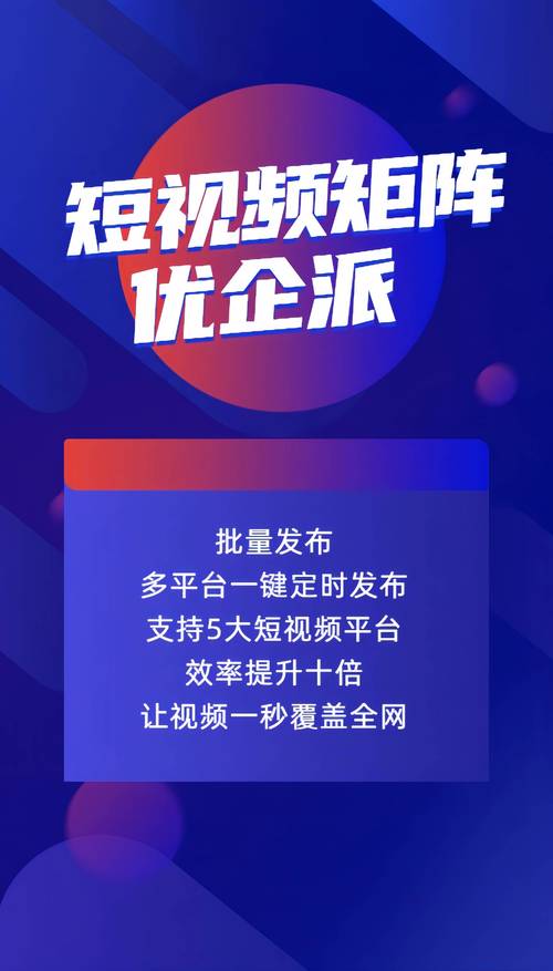 抖音群控短视频营销