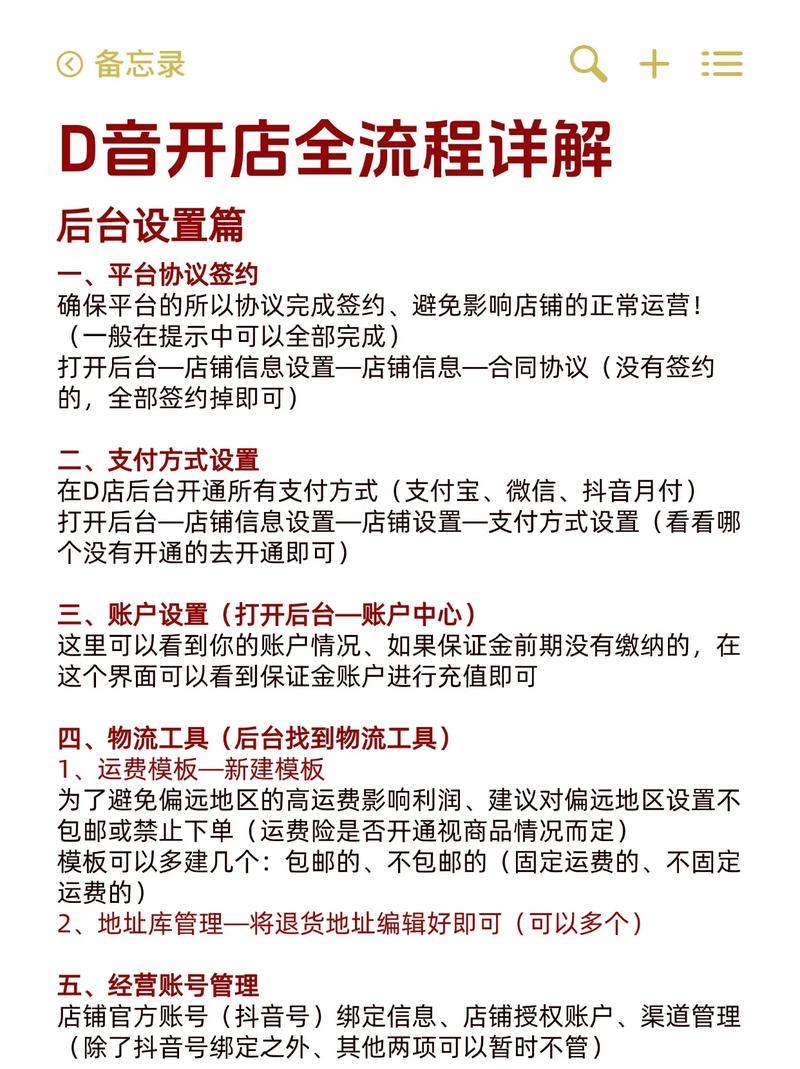 怎么申请抖音广告位