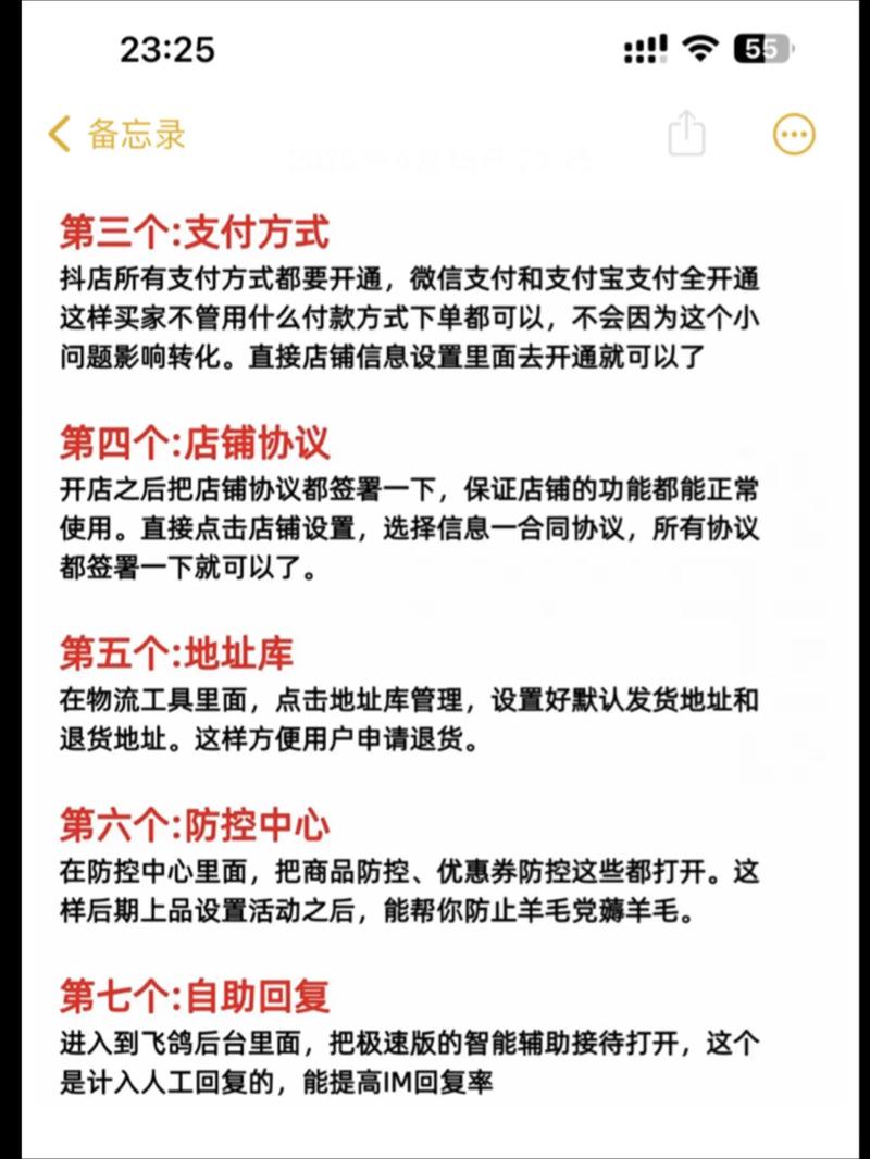 怎么申请抖音广告位