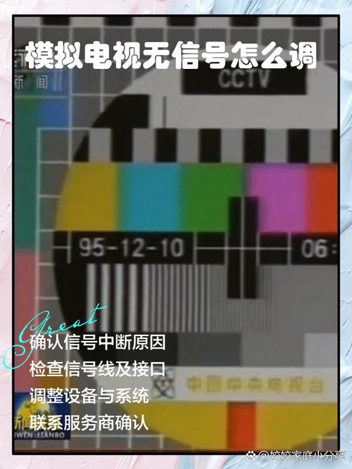 海信电视直播无信号