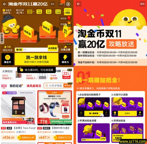 淘宝直播怎么抢金币