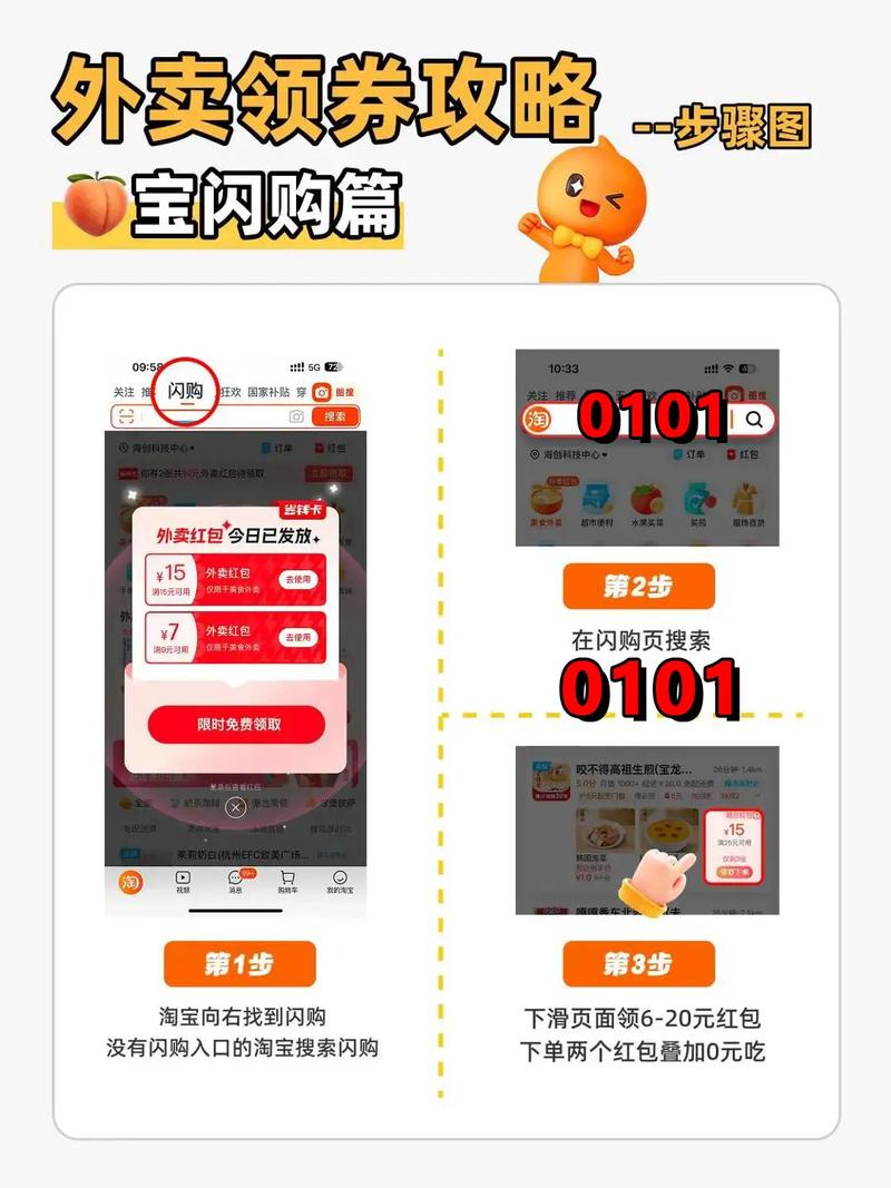 淘宝直播怎么抢金币