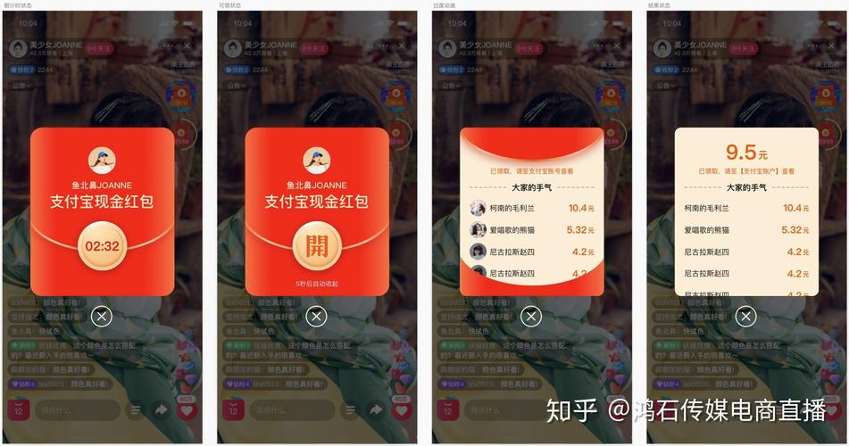 淘宝直播怎么抢红包